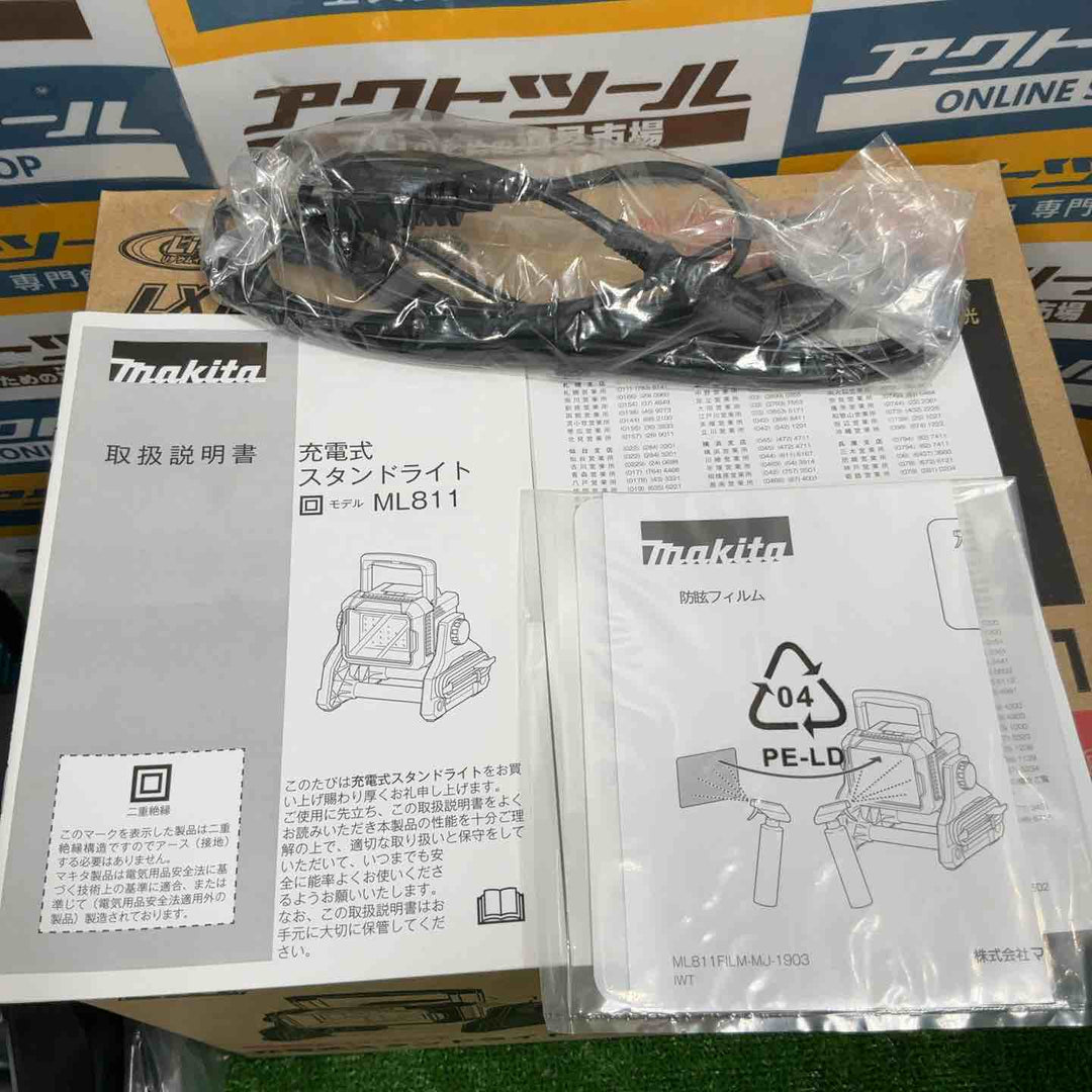 ★マキタ(makita) コードレススタンドライト ML811【草加店】