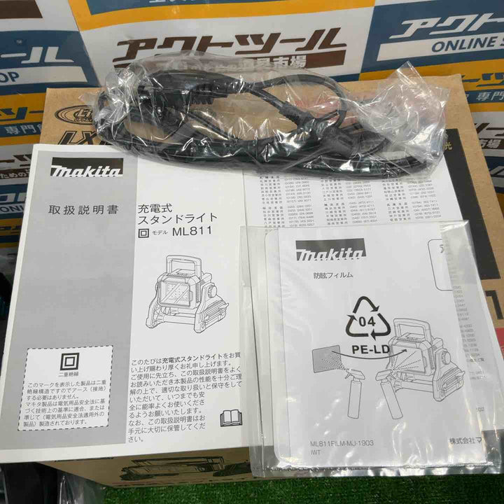 ★マキタ(makita) コードレススタンドライト ML811【草加店】