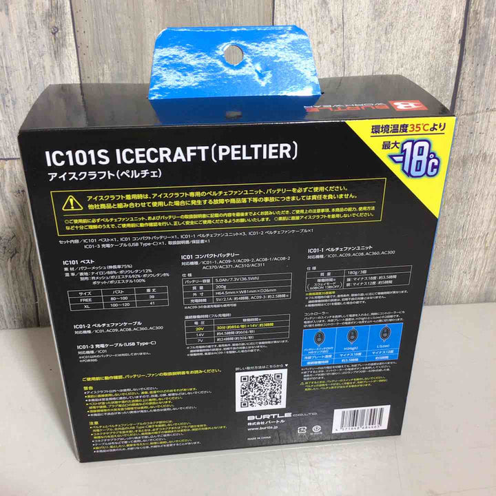 ◇BURTLE バートル アイスクラフト ベスト＆ペルチェセット(ユニセックス) ブラック IC101S 35 F【戸田店】