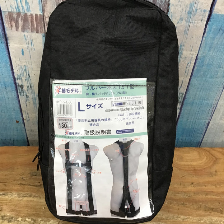 椿モデル フルハーネス1.5Y型 HYF1.5-L-BL(Lサイズ)【柏店】