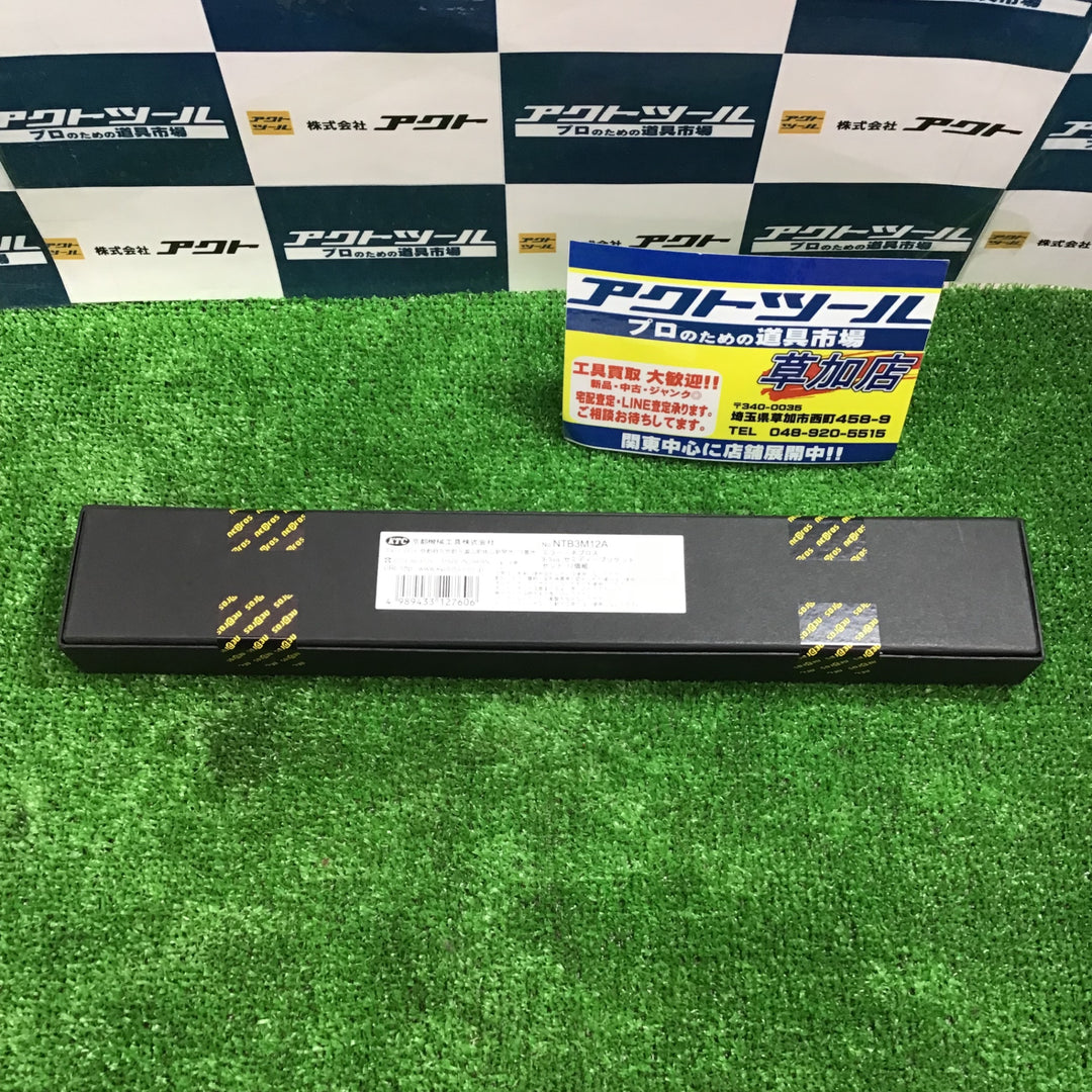 KTC(ケーテーシー) ネプロス(nepros) 9.5mm (3/8インチ) セミディープソケット セット 12個組 NTB3M12A【草加店】