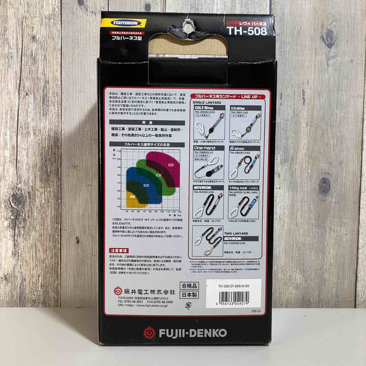 ◇ツヨロン 新規格 墜落制止用器具 レヴォハーネス TH508OTBKRM【戸田店】