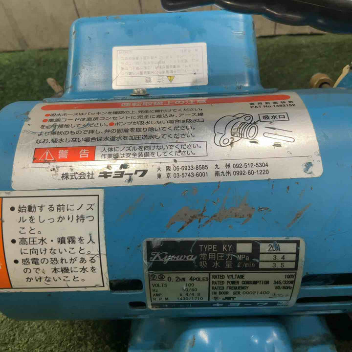 ◇キョーワ(KYOWA) 水圧テストポンプ KY-20A【川口店】