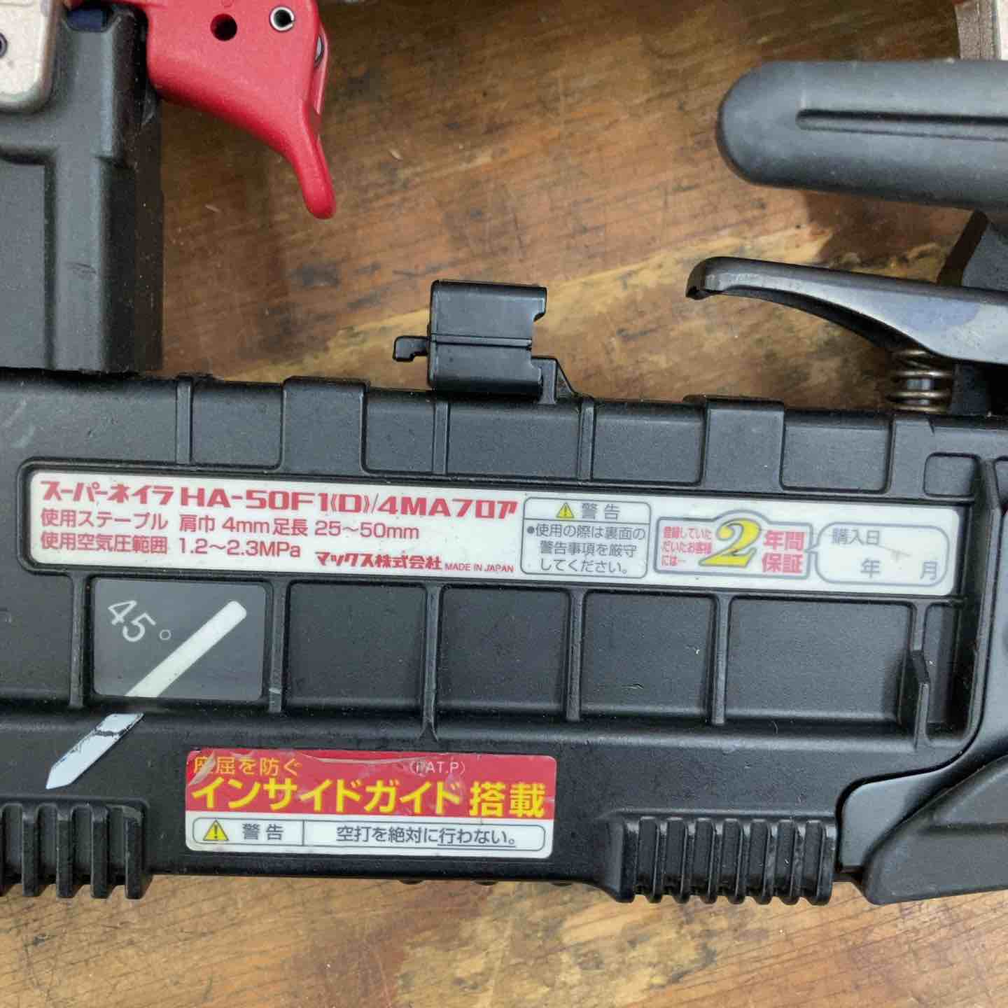 ☆マックス(MAX) 高圧フロアタッカ HA-50F1(D)/4MAフロア【柏店
