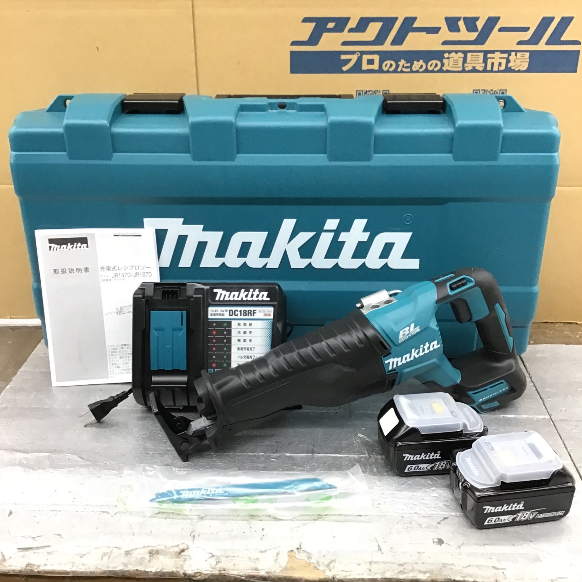 マキタ 18V 充電式レシプロソー JR187DRGX 6.0Ahバッテリ2個・充電器・ケース付/レシプロ刃別売 :JR187DRGX:YTCグローバル  - 通販 - Yahoo!ショッピング 切断工具、切断機 | evansfencing.uk