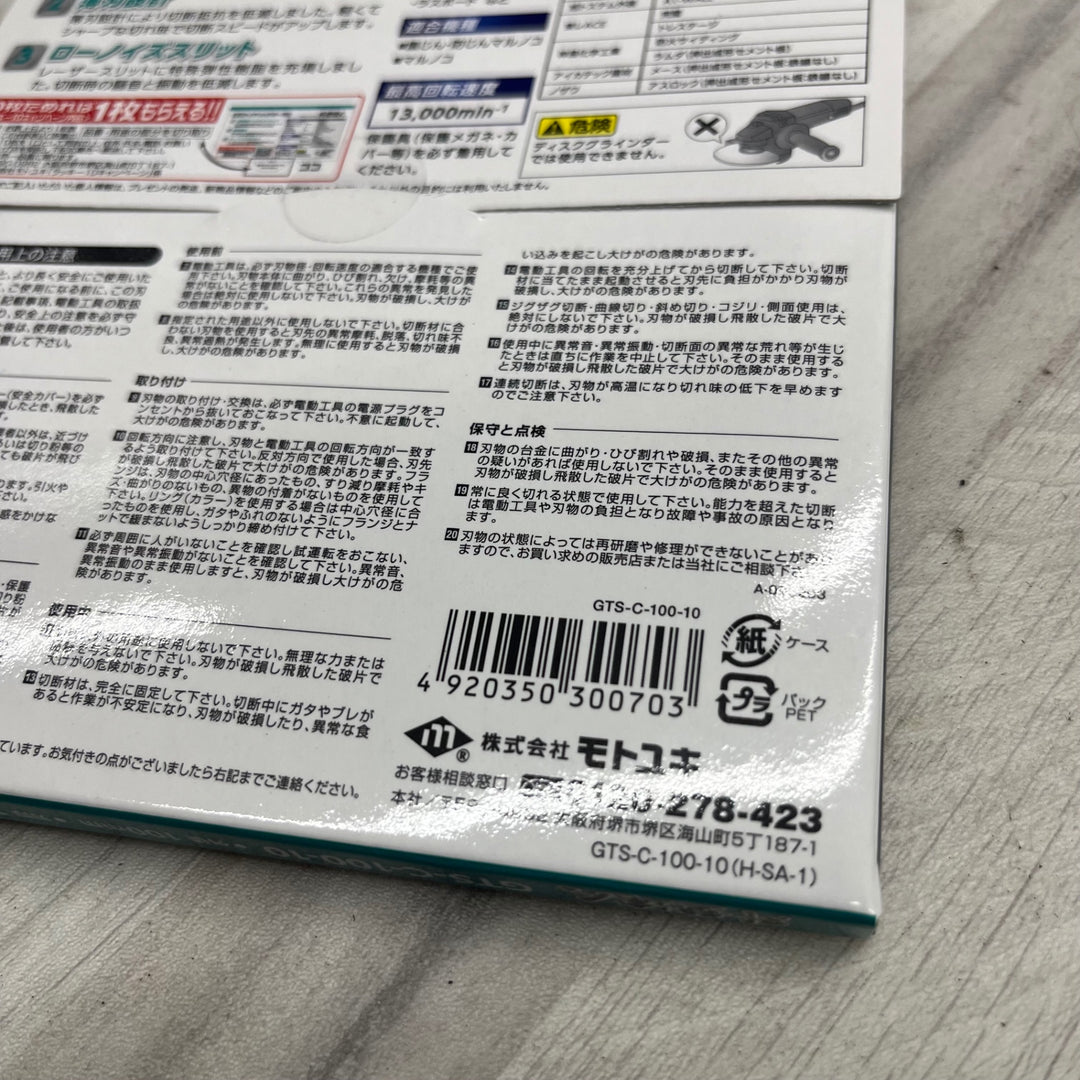 モトユキ(Motoyuki) チップソー グローバルソー GTS-C-100-10【越谷店】