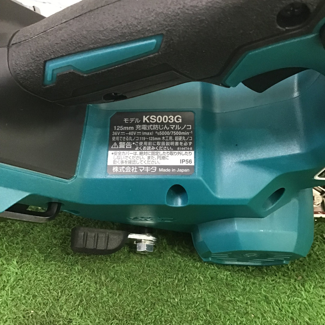 ★マキタ(makita) コードレス丸ノコ KS003GRDX【町田店】