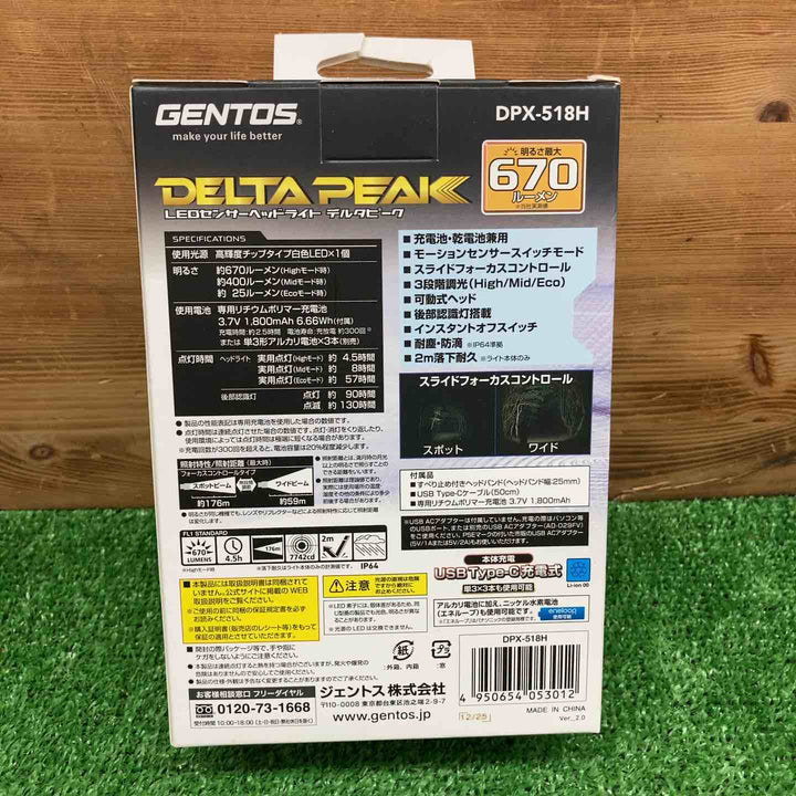 【未使用品】 ジェントス/GENTOS ヘッドライト デルタピーク DPX-518H 【鴻巣店】