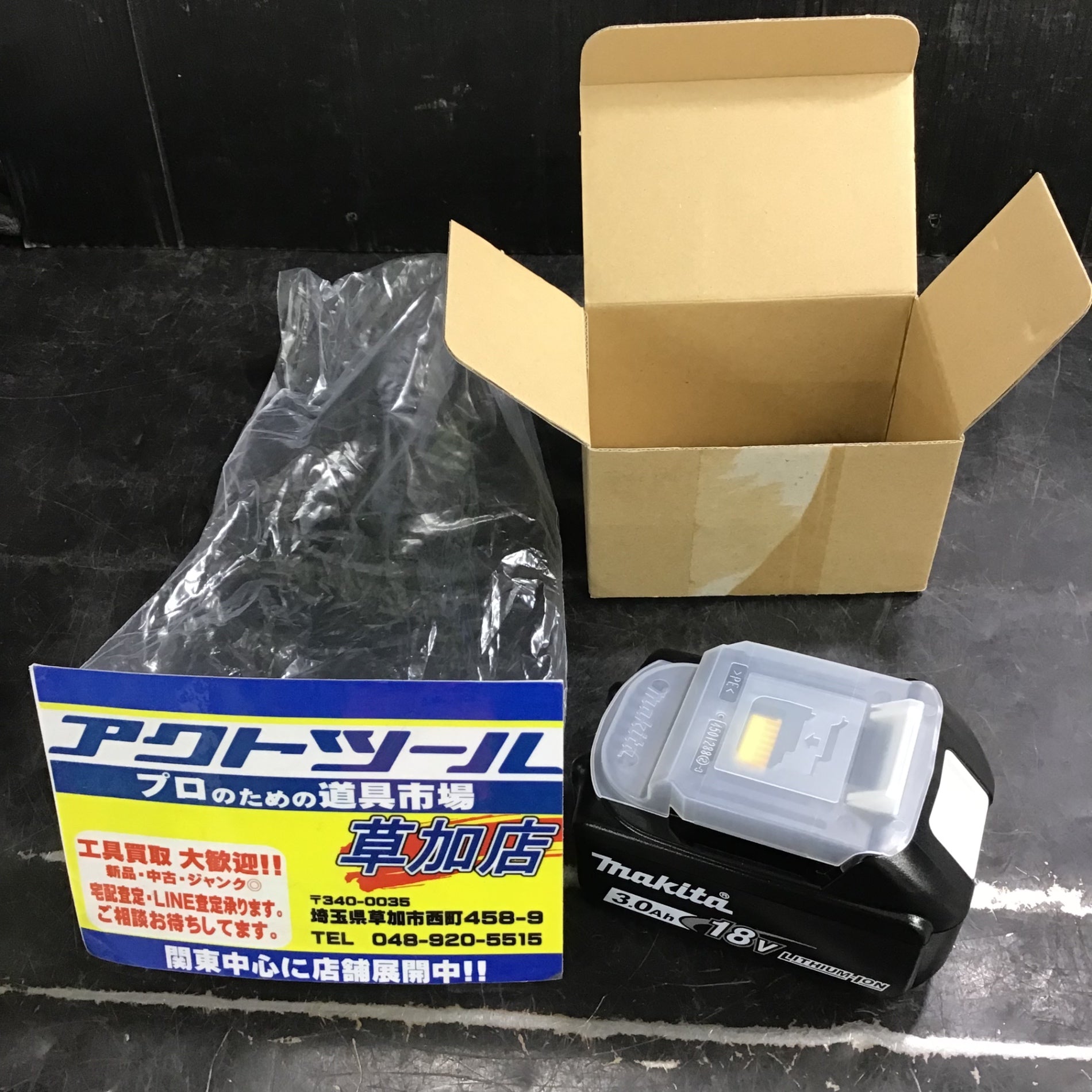 中古美品】マキタ(makita) リチウムイオンバッテリー 18V/3.0Ah BL1830B【草加店】(海外表記) – アクトツールオンラインショップ