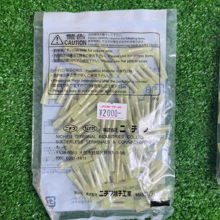 ニチフ 防水形接続子 SB2218-YCL 2個セット【越谷店】