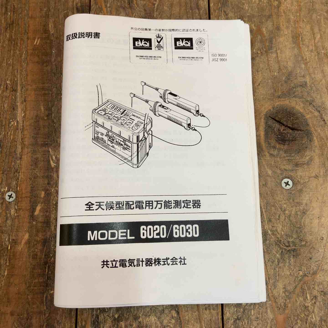 ◇共立電気計器 (KYORITSU) デジタル絶縁・接地抵抗計  MODEL 6020【所沢店】