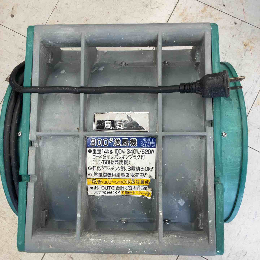 ◇エバラ(荏原製作所) 送風機 APM6 ポータブルファン【鴻巣店】