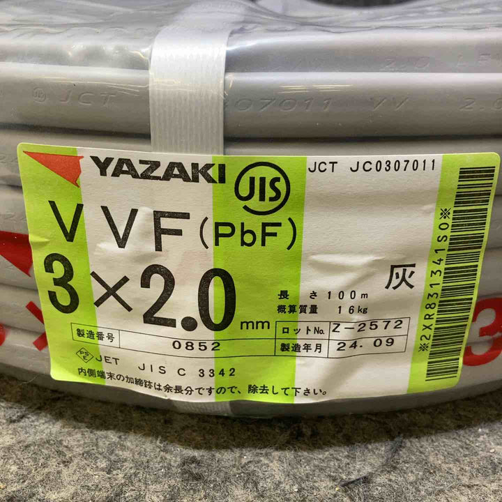 矢崎エナジーシステム VVFケーブル 3芯×2.0mm【桶川店】