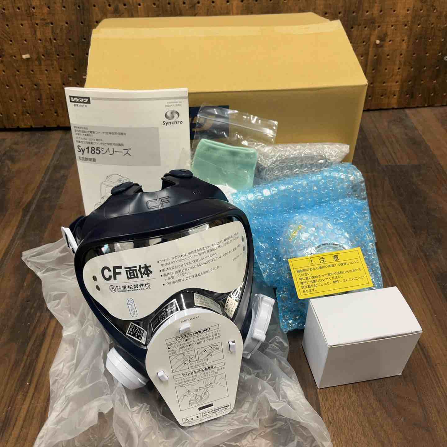 ◇(株)重松製作所 シゲマツ 電動ファン付き呼吸用保護具 Sy185-H