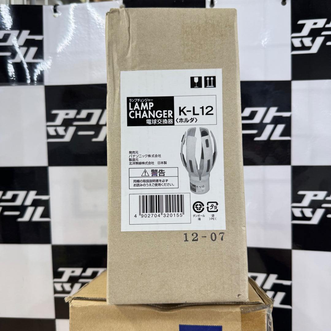 【未使用品】パナソニック(Panasonic) ランプチェンジャー 収納ケース付4点セット K-LP30【電材館越谷店】