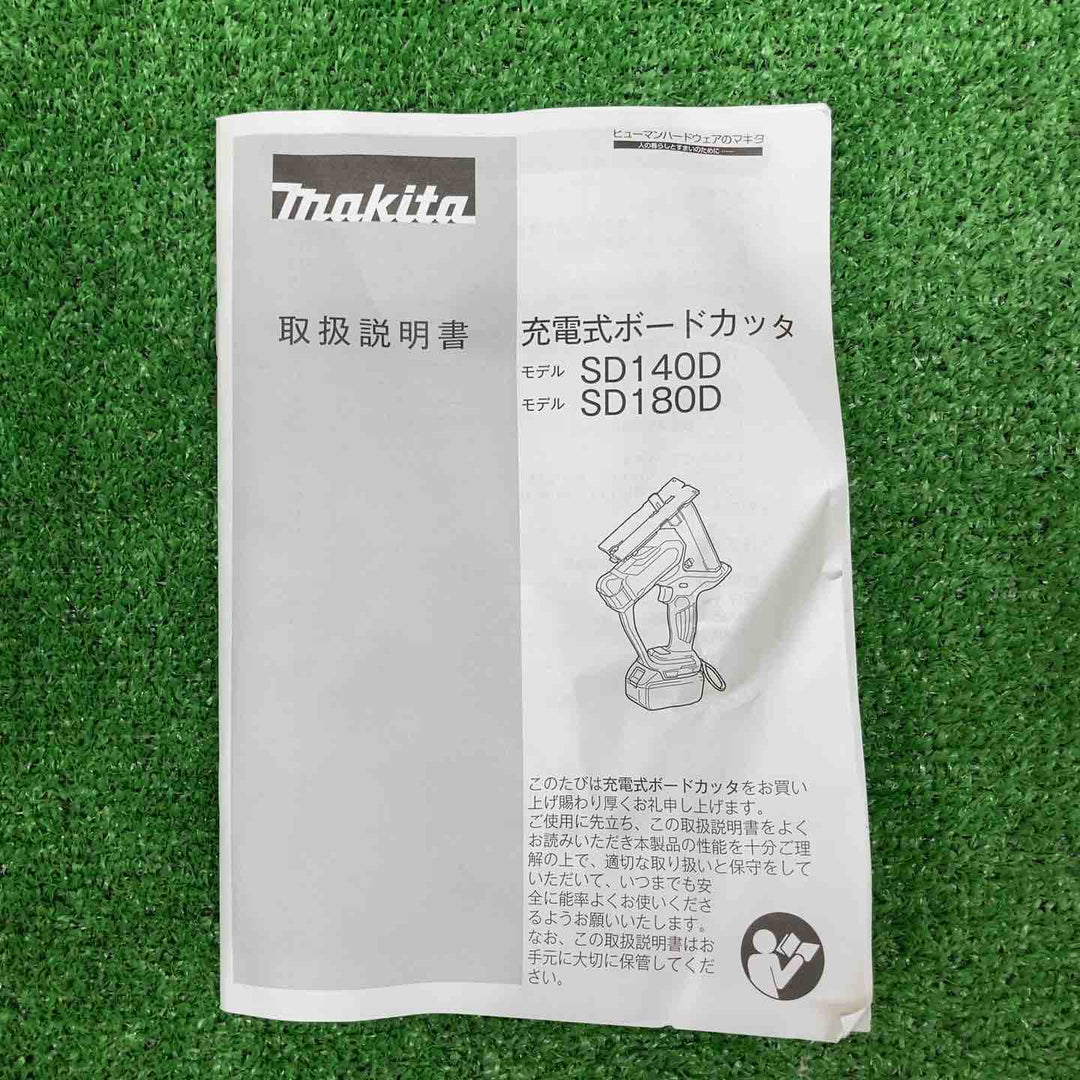 【未使用品】 マキタ/makita コードレスボードカッタ SD180DZ 【鴻巣店】