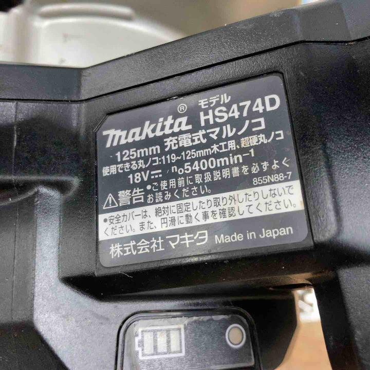 ★マキタ(makita) コードレスマルノコ HS474DZB【柏店】