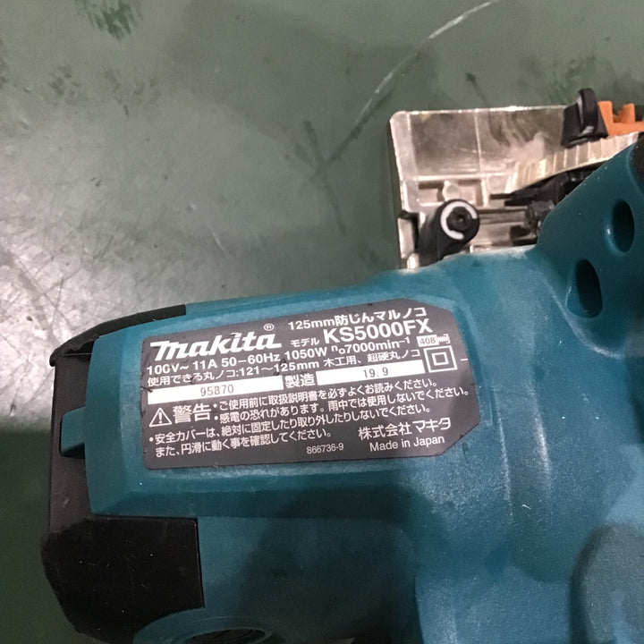 ★マキタ(makita) 防じん丸のこ KS5000FX【川口店】