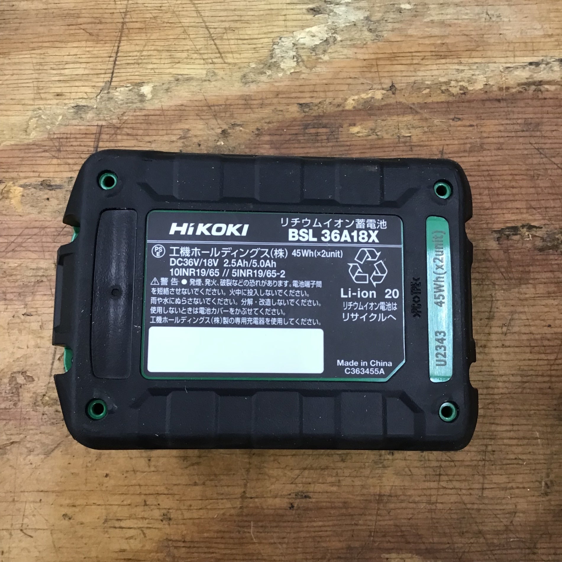 ☆ハイコーキ(HIKOKI ※旧:日立工機) リチウムイオンバッテリー 36V/2.5