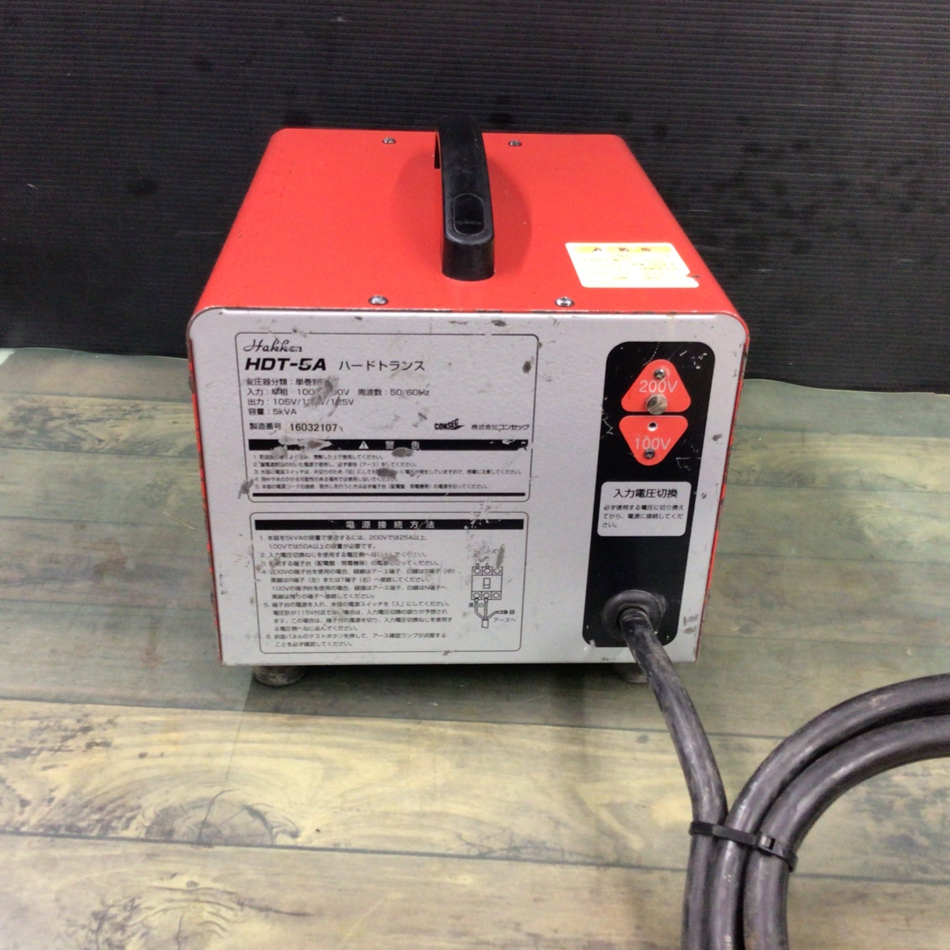 ハッケントランス50KA。