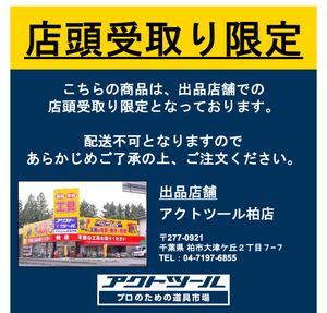【店頭受取り限定】新ダイワ プラズマ切断機 SPC60 200V 【柏店】