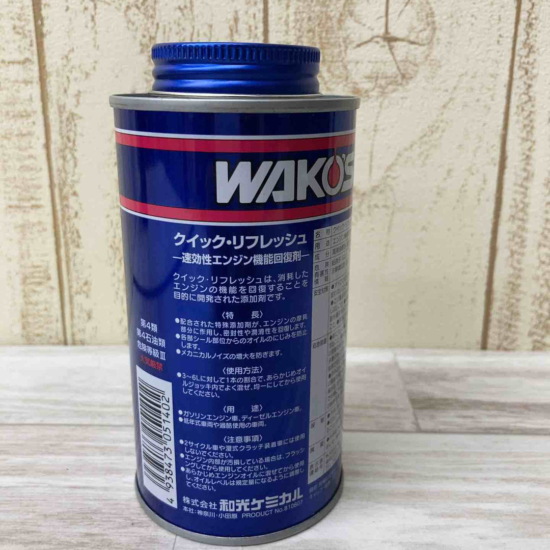 ▼ワコーズ QR クイック・リフレッシュ 280ml E140 4本セット【柏店】