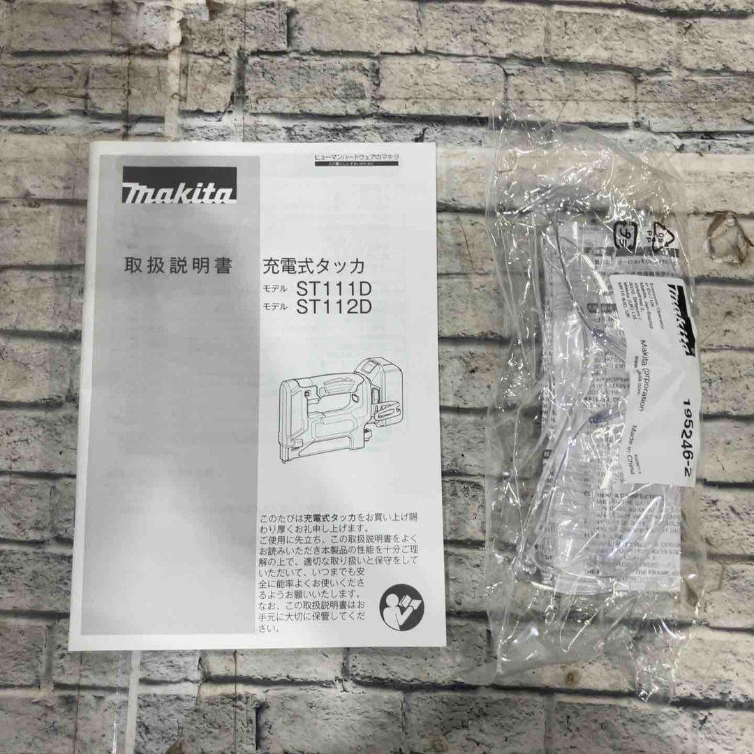 ◇マキタ(makita) コードレスタッカ ST112DRG【川口店】