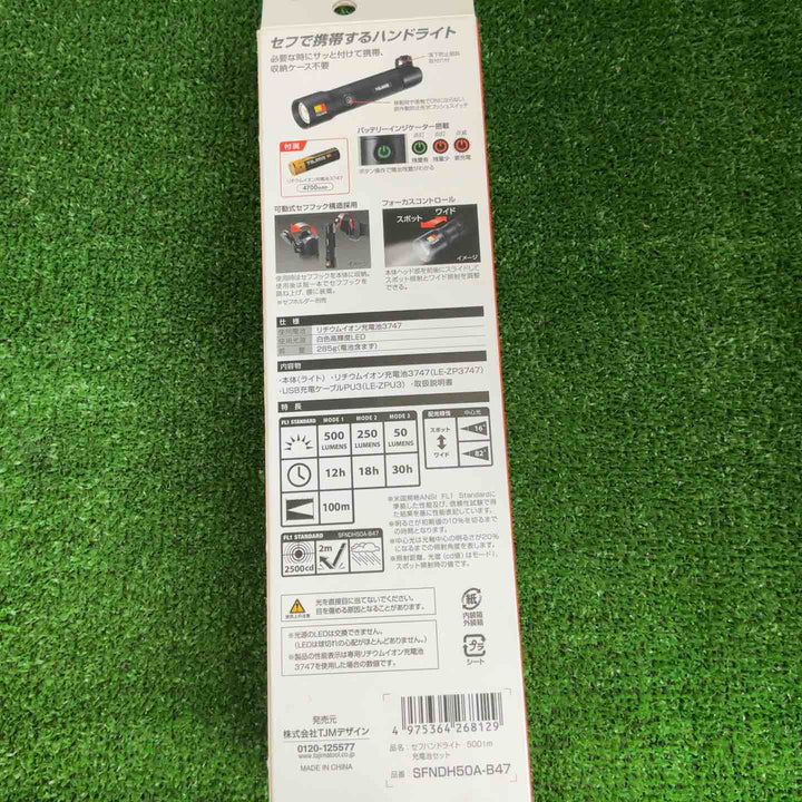Tajima タジマ セフハンドライト SFNDH50A-B47【草加店】
