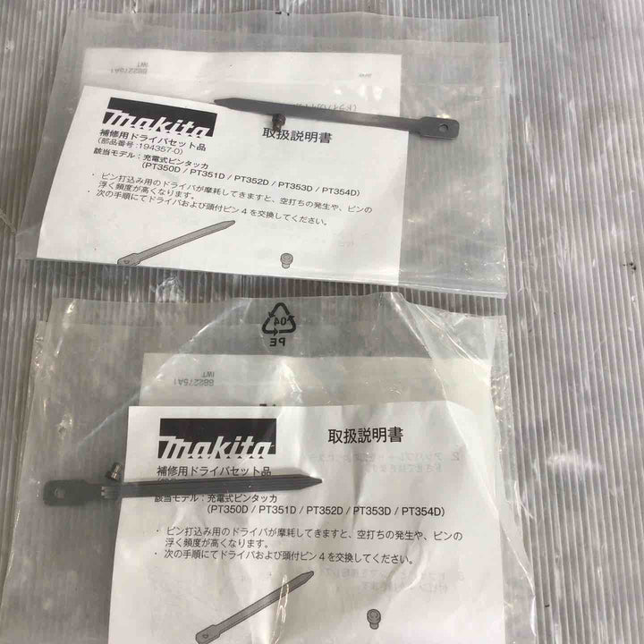 ★マキタ(makita) コードレスピンネイラ PT353DZK【草加店】