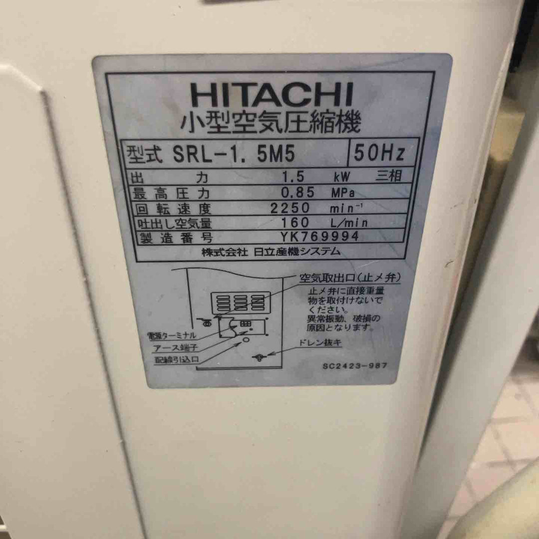 【店頭受取り限定】◇HITACHI 日立 小型空気圧縮機 SRL-1.5M5 コンプレッサー 50Hz  三相200V 2馬力【草加店】