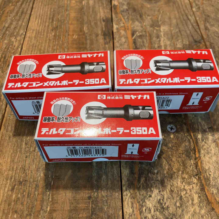 ミヤナガ デルタゴンメタルボーラー DLMB-350A A15・A22・A23　3個セット【所沢店】