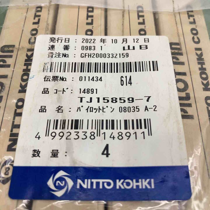 日東工器/NITTO パイロットピン 08035(A-2)【町田店】
