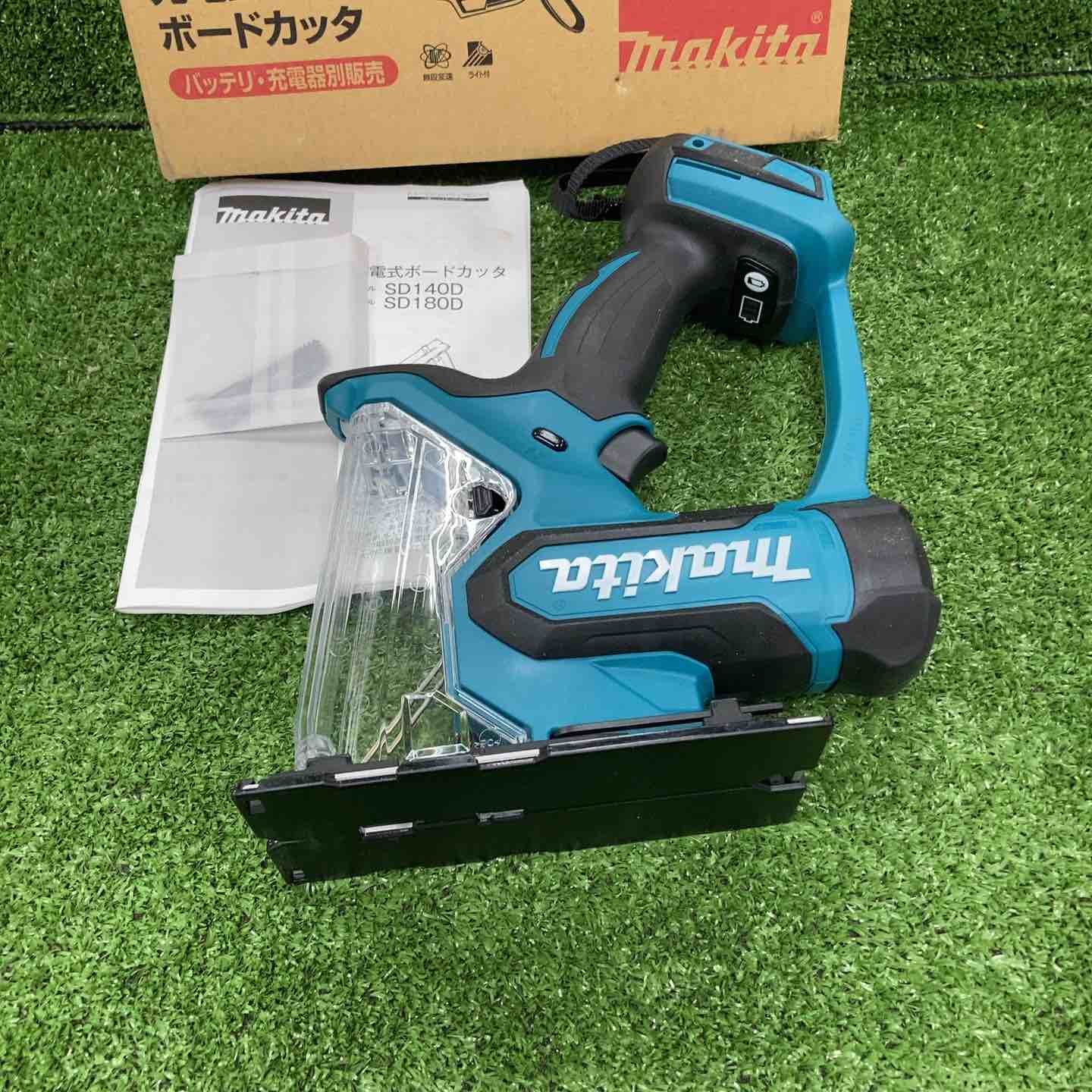 ☆マキタ(makita) コードレスボードカッタ SD180DZ【川崎店】 – アクト