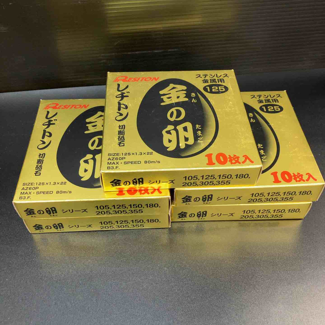 ▼RESITON/レヂトン 金の卵 切断砥石 まとめ売り！105mm 125mm 150mm 金八等 合計200枚セット♪【川越店】