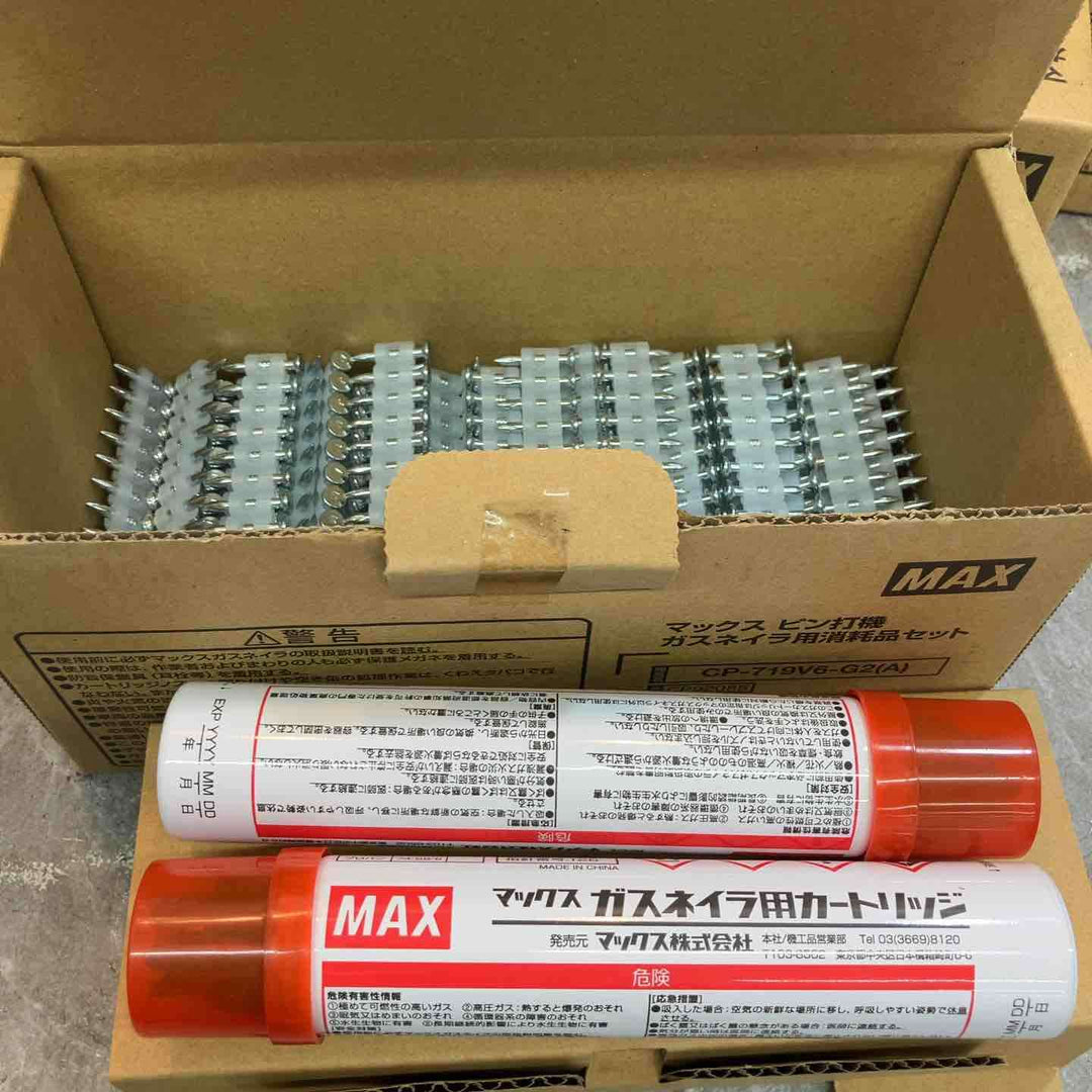 【4箱セット】 MAX(マックス) ピン打機 ガスネイラ用 消耗品セット CP-719V6-G2(A)【八潮店】