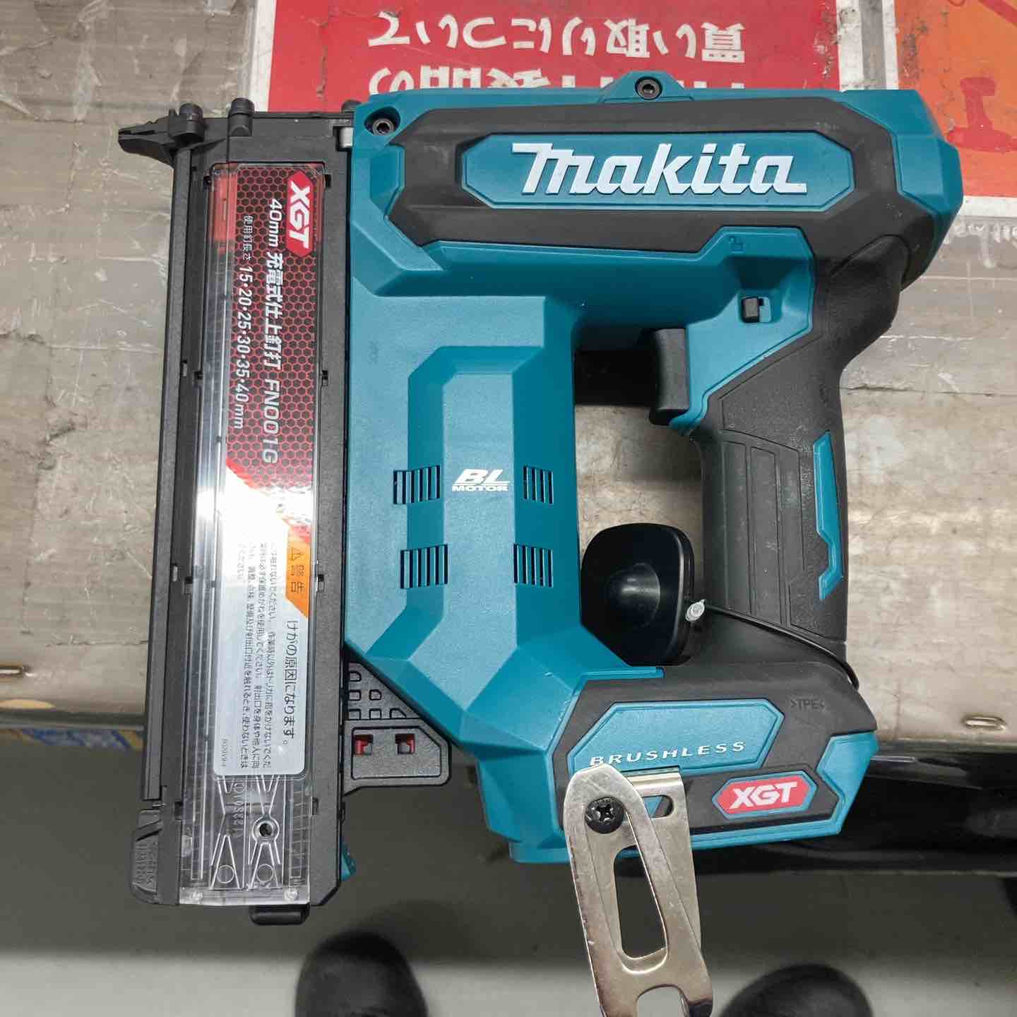 ◇マキタ FN001GZ コードレスフィニッシュネイラ 本体のみ、40V対応