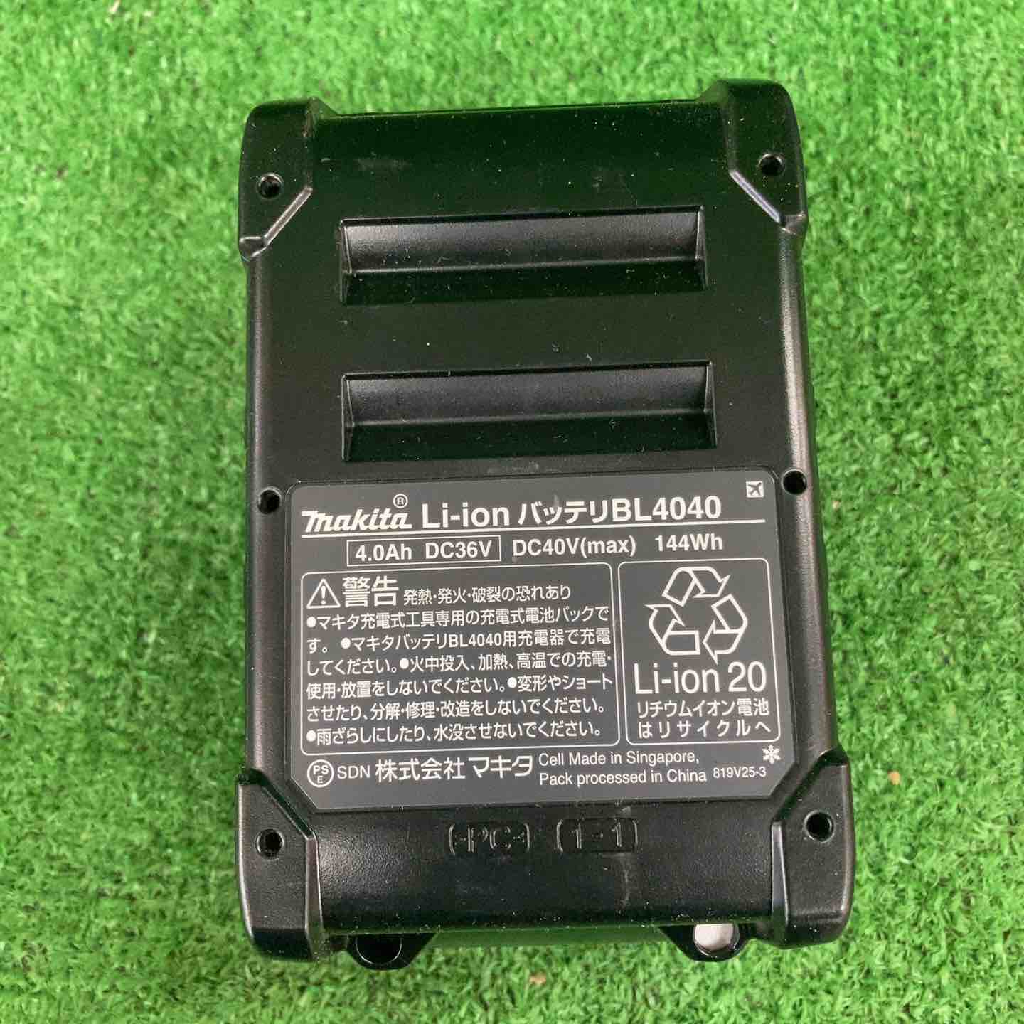 マキタ) 40Vmax 4.0Ah リチウムイオンバッテリー BL4040 A-69939 40V 