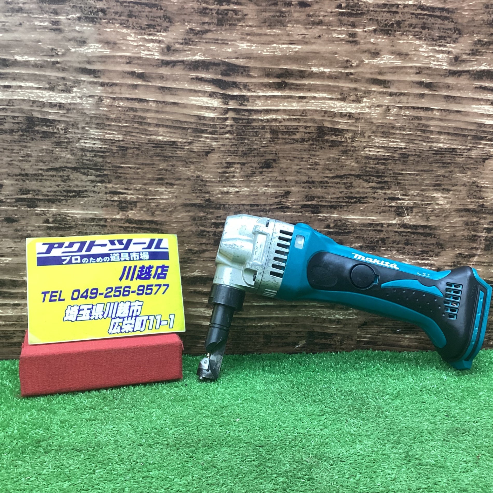 ☆マキタ(makita) コードレスニブラ JN161DZ【川越店】 – アクトツールオンラインショップ