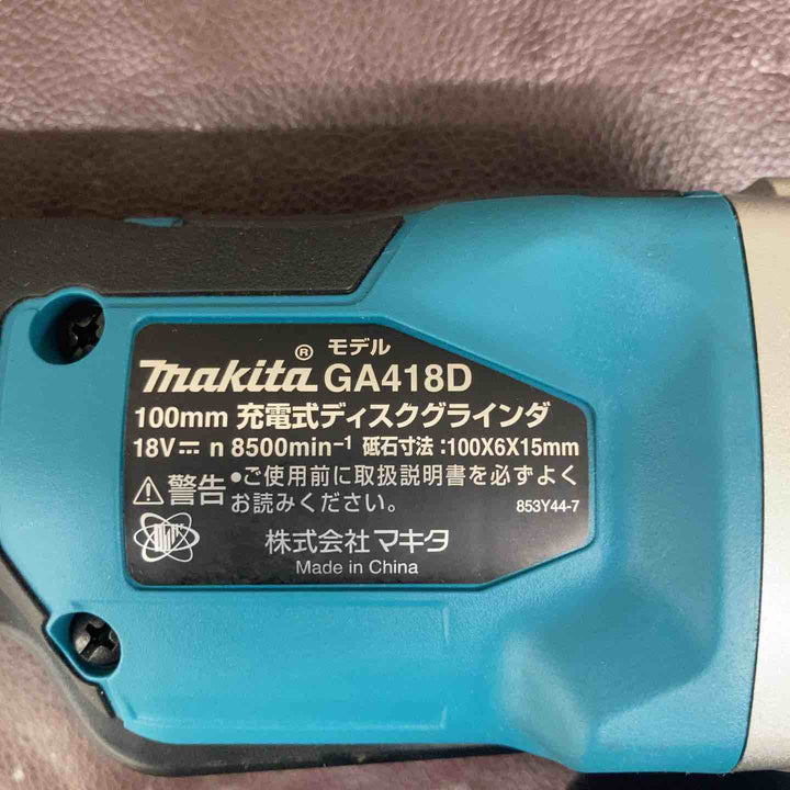 【中古品】マキタ(makita) 100mmコードレスディスクグラインダ GA418DRGX 18V【東大和店】