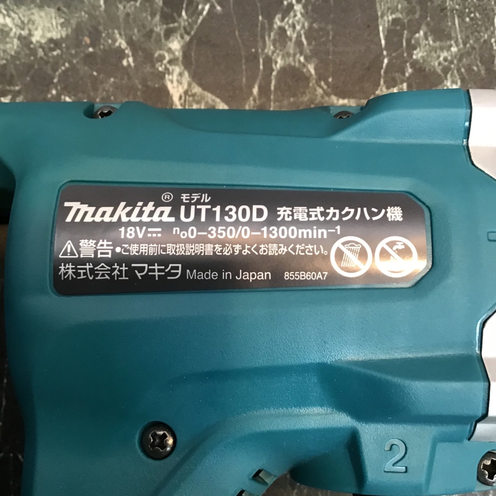 ☆マキタ(makita) コードレスかくはん機 UT130DZ【八潮店】 – アクトツールオンラインショップ