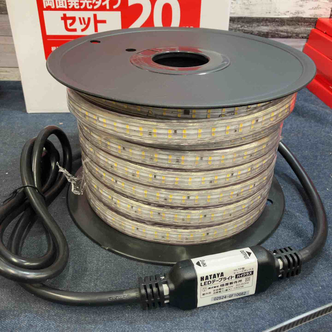 ハタヤ HLTP-20DS ハタヤリミテッド 20m LEDテープライト ハイクラス 両面発光タイプ【八潮店】