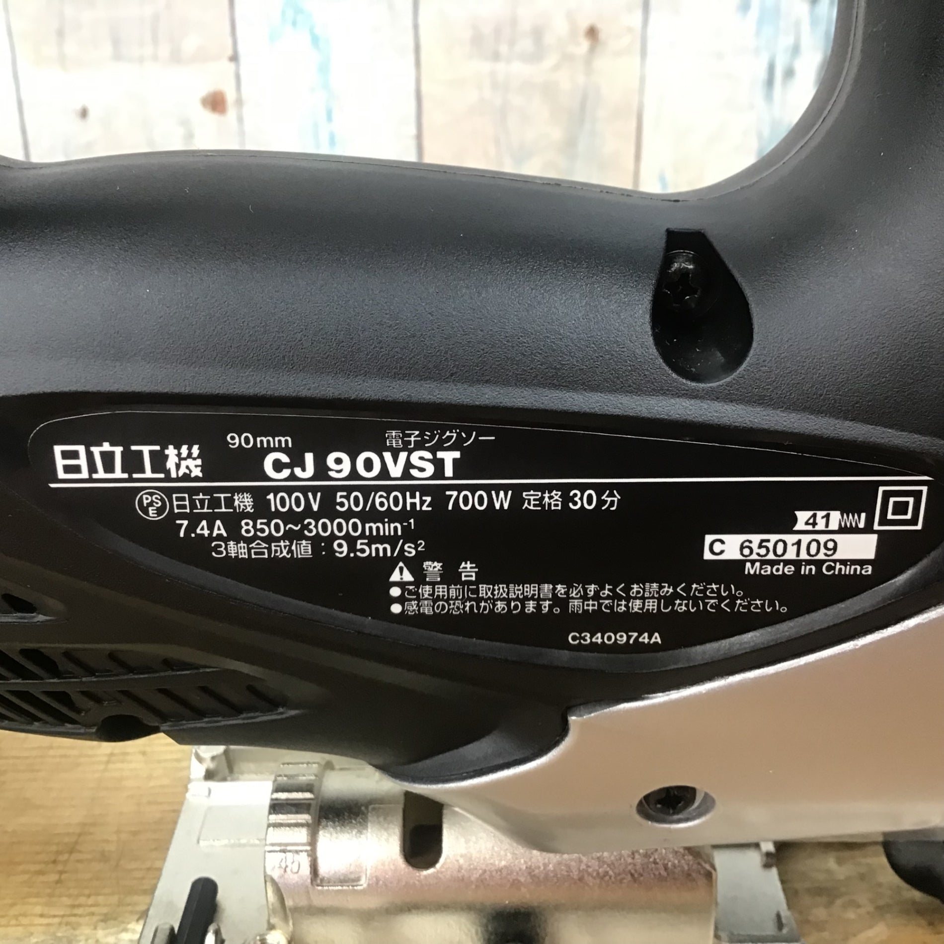 〇ハイコーキ(HIKOKI ※旧:日立工機) ジグソー CJ90VST【柏店