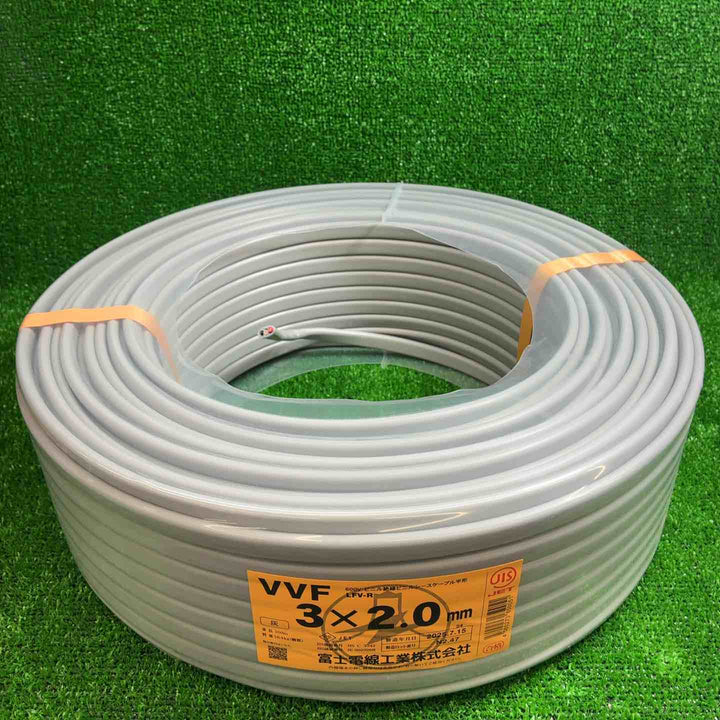 □富士電線 VVFケーブル 3芯×2.0mm【藤沢店】
