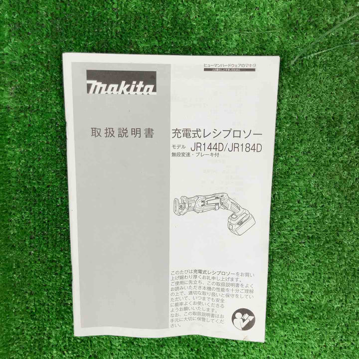 ★マキタ(makita) コードレスレシプロソー JR184DRG【草加店】