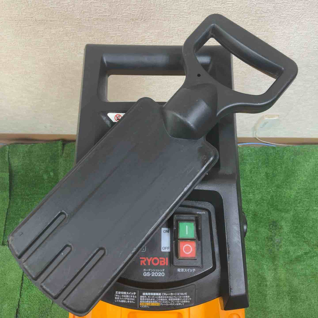 【店頭受取り限定】◇リョービ(RYOBI) ガーデンシュレッダ GS-2020【草加店】