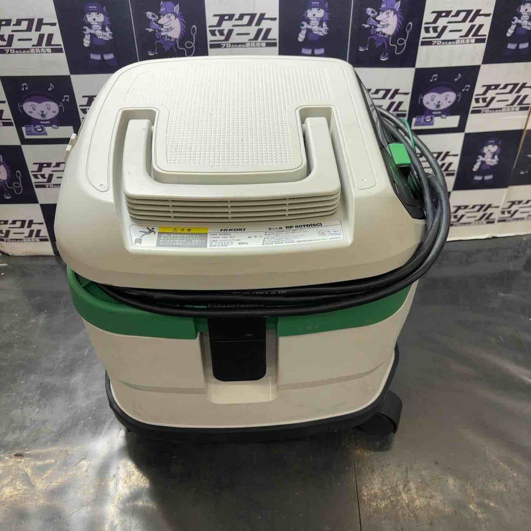 【中古】ハイコーキ(HIKOKI ※旧:日立工機) 集じん機 乾式 RP80YD(SC)【所沢店】