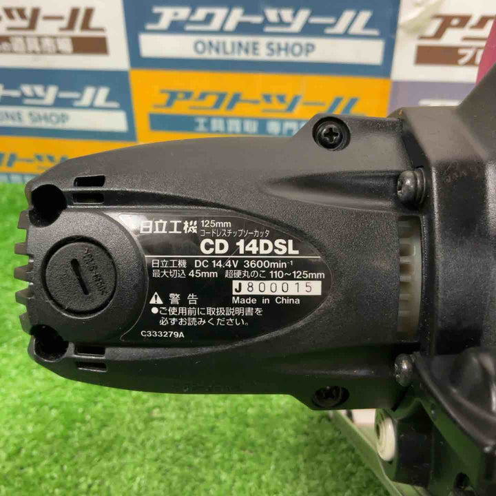 ◇ハイコーキ(HIKOKI ※旧:日立工機) コードレスチップソーカッター CD14DSL2(LSCK)【草加店】