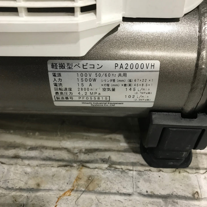 ★日立産機 HITACHI 常圧/高圧エアコンプレッサー PA2000VH【川口店】