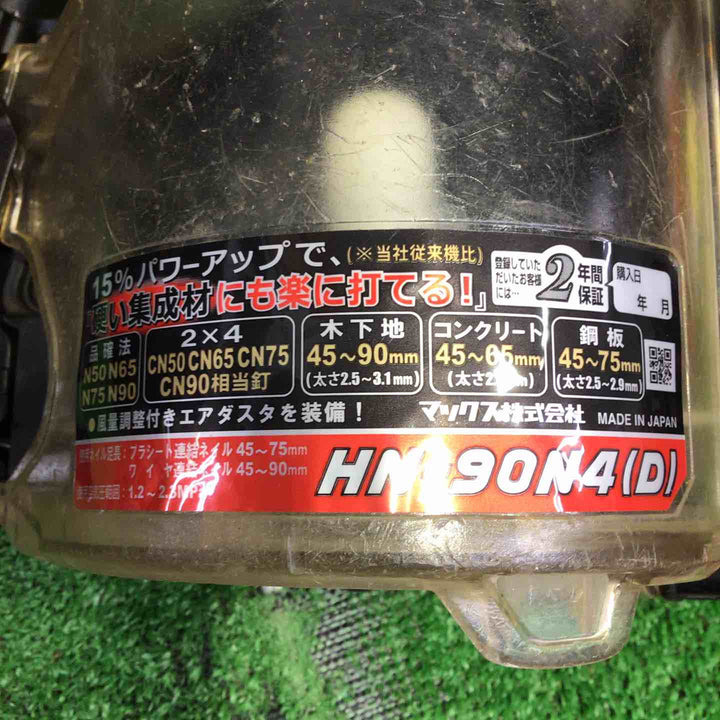 ★マックス(MAX) 高圧エア釘打ち機 HN-90N4(D)【町田店】