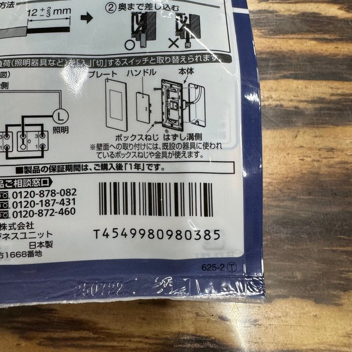 【未使用品】パナソニック(Panasonic) 埋込 ほたるスイッチC 3路 プレート付 WTAP 50521WP 7個セット【電材館越谷店】